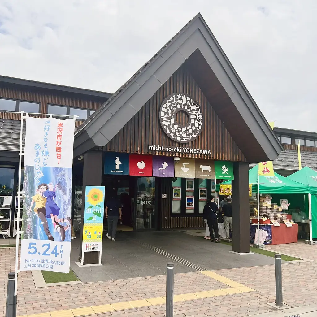 山形県が舞台の映画「好きでも嫌いなあまのじゃく」デザインの「マンホールカード」配布＆配布イベント開催決定！ 画像 4