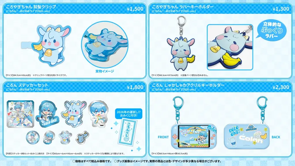 ころん(すとぷり)、ワンマンライブオフィシャルグッズ公開！事前通販受付は2025年11月22日(土)17:00からスタート！ 画像 5