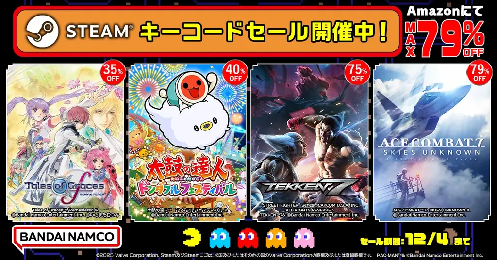 『太鼓の達人 ドンダフルフェスティバル』が40％OFF！Amazonにて最大79%OFFのバンダイナムコエンターテインメントSTEAMキーコードセールが開催中！ 画像 1