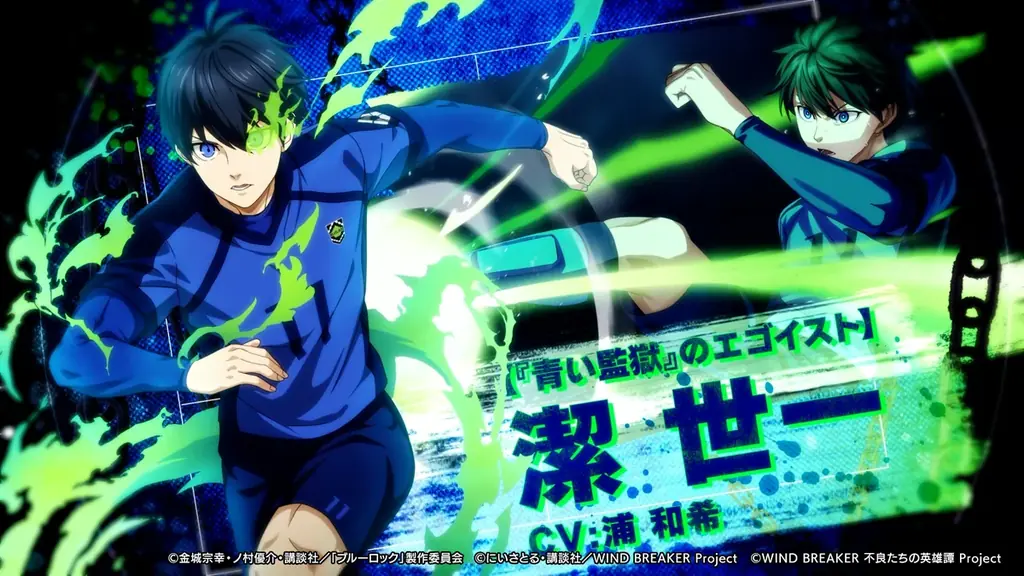 『WIND BREAKER 不良たちの英雄譚』×『ブルーロック』コラボイベント「BLUE BREAKER」開催！　「潔」と「凛」が『ウィンヒロ』に登場！ 画像 2