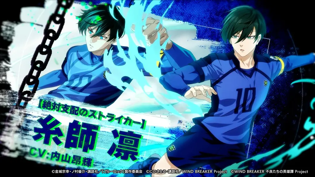 『WIND BREAKER 不良たちの英雄譚』×『ブルーロック』コラボイベント「BLUE BREAKER」開催！　「潔」と「凛」が『ウィンヒロ』に登場！ 画像 3