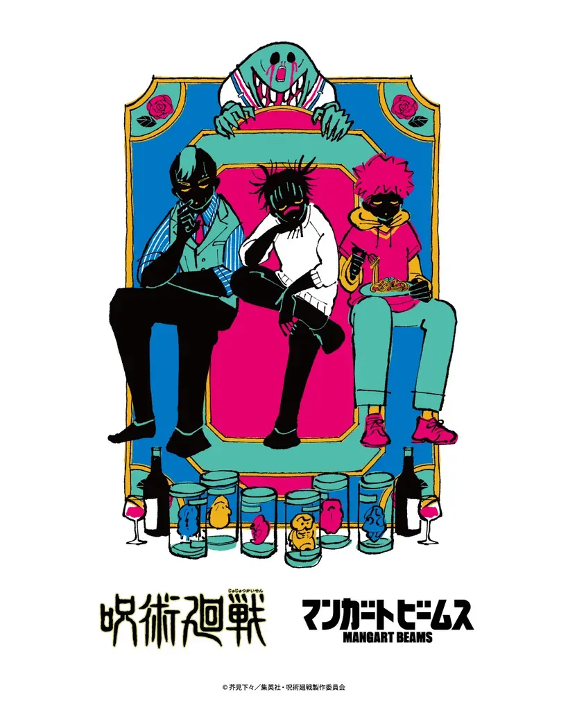 呪術廻戦×マンガート発売