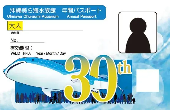 【沖縄美ら海水族館】「海洋博美ら海冬休みスペシャル」開催 画像 6