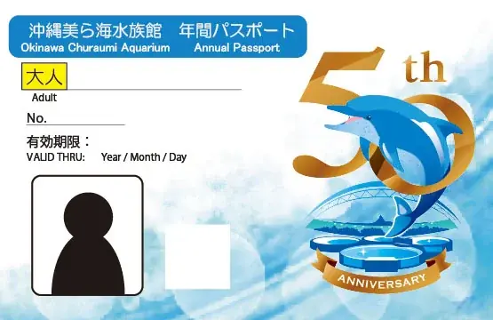 【沖縄美ら海水族館】「海洋博美ら海冬休みスペシャル」開催 画像 7