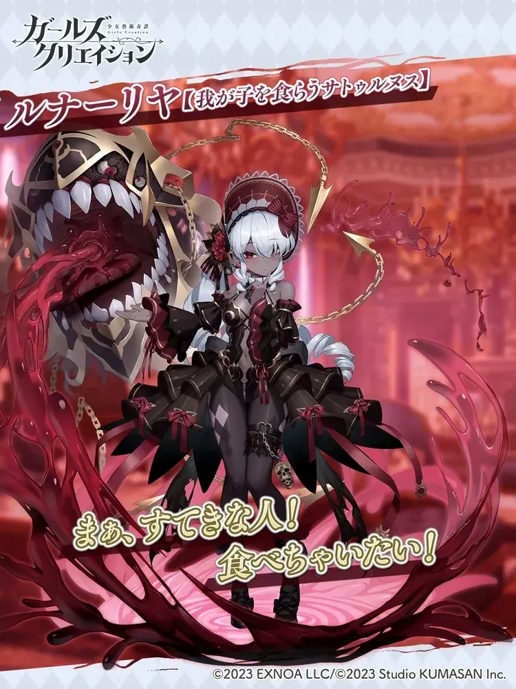 DMM GAMES『ガールズクリエイション -少女藝術綺譚-』新登場のメモリーが獲得できるイベント「【Athenes Defense Force】貴方を喰らうその理由」開催！ 画像 4