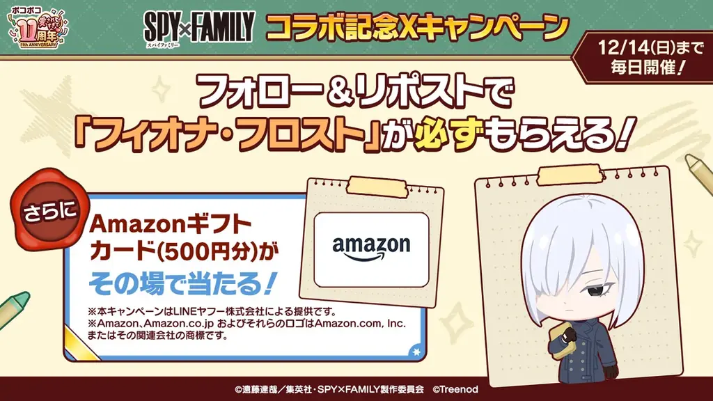 「LINE ポコポコ」、11周年コラボの第3弾としてTVアニメ『SPY×FAMILY』とコラボレーション開始！コラボを記念したTVCMも放映開始 画像 6