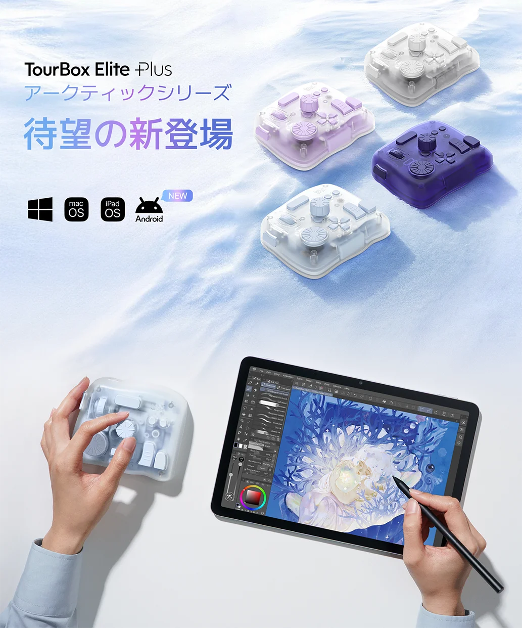 「CLIP STUDIO PAINT」と「TourBox」がコラボレーション 画像 4