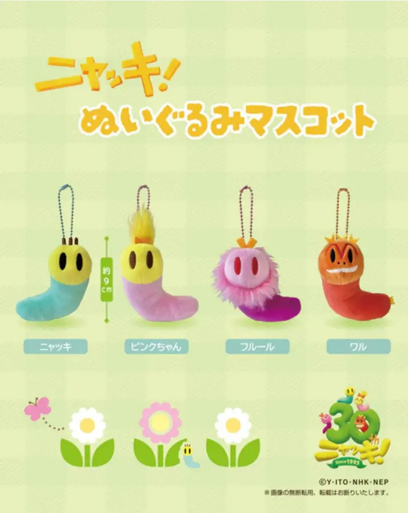 懐かしの「プチプチ・アニメ」人気4作品が一挙配信決定！「ニャッキ！」放送30周年に合わせ1話無料公開＆プレゼントキャンペーンも開催 画像 3