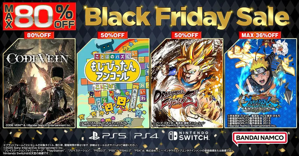 Black Fridayセール