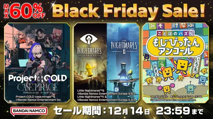 バンダイナムコエンターテインメント「Black Friday Sale」 開催！最大80％OFFに加え、PS Storeで4タイトルが初セール！ 画像 3