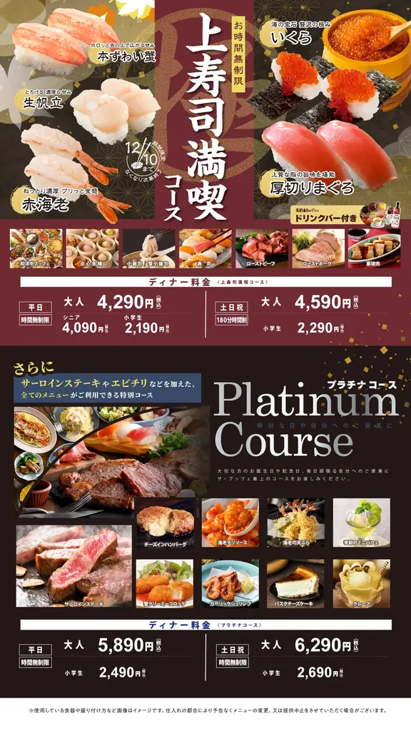 【THE BUFFET 大丸札幌】12/10迄！時間無制限で贅沢三昧♪バラエティー豊かなブッフェとともに『いくら・厚切りまぐろ・生帆立』など上質なネタのにぎり寿司が堪能できる特別コースが新登場！ 画像 10