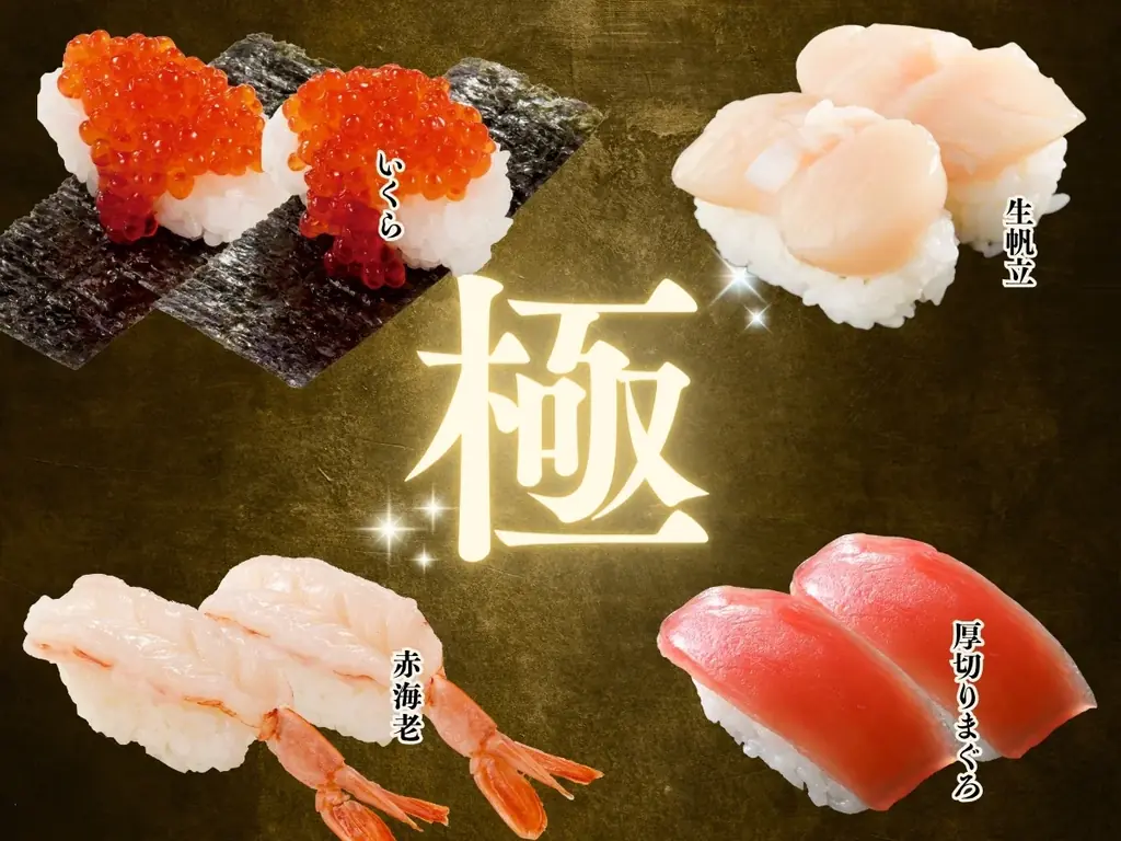 【THE BUFFET 大丸札幌】12/10迄！時間無制限で贅沢三昧♪バラエティー豊かなブッフェとともに『いくら・厚切りまぐろ・生帆立』など上質なネタのにぎり寿司が堪能できる特別コースが新登場！ 画像 7