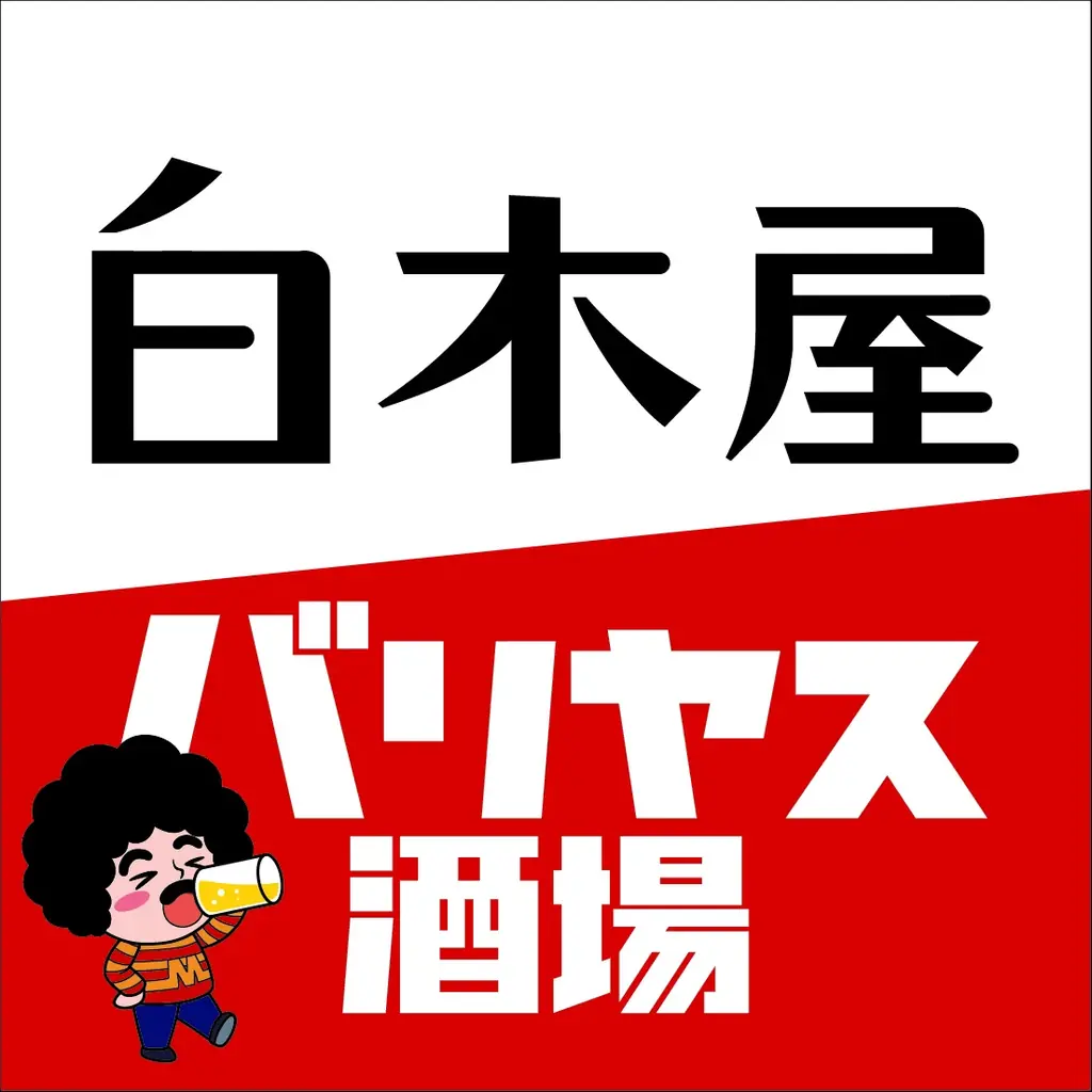 【大感謝祭】対象の7店舗限定で、「料理全品半額」や「ドリンク全品半額」セールを実施！！ 画像 8