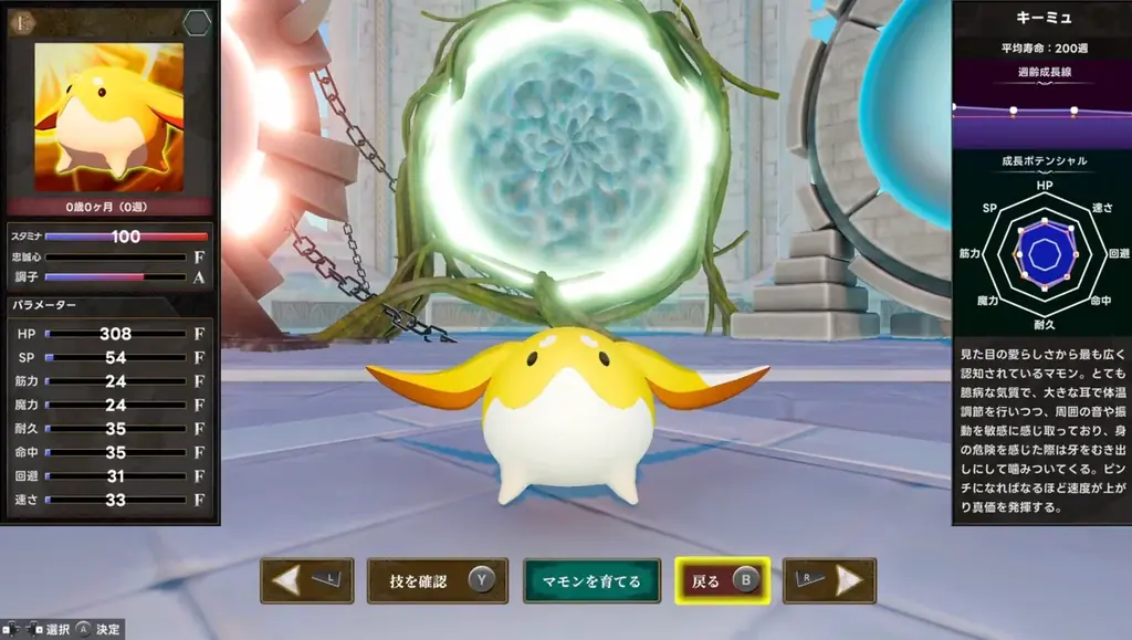 『よしなま』プロデュース、モンスター育成シミュレーションゲーム『マモンキング』のローンチトレーラーが本日公開！ 画像 2