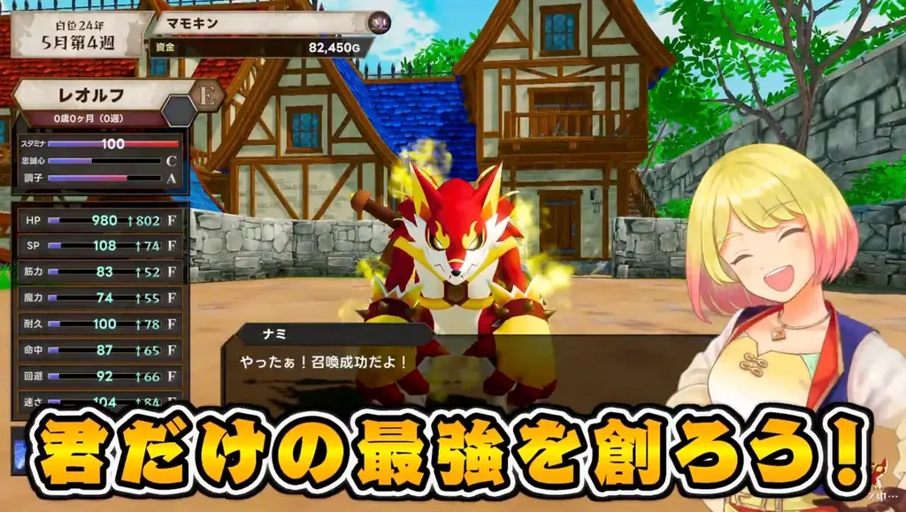 『よしなま』プロデュース、モンスター育成シミュレーションゲーム『マモンキング』のローンチトレーラーが本日公開！ 画像 3