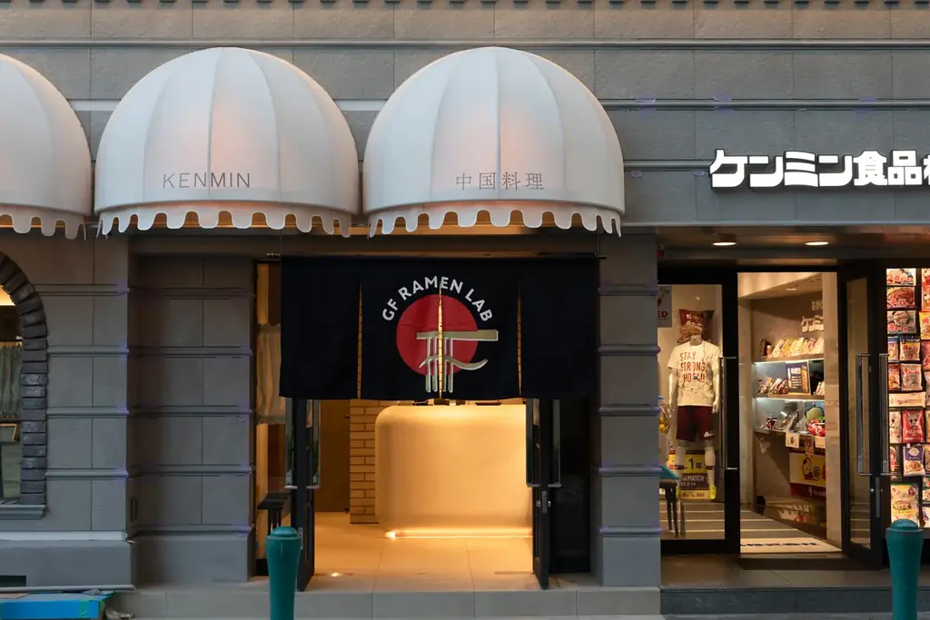 大阪・関西万博で約9万人が訪れたグルテンフリーラーメン専門店「GF RAMEN LAB」が12月3日(水)・10日(水)・17日(水)に神戸で限定営業 画像 2