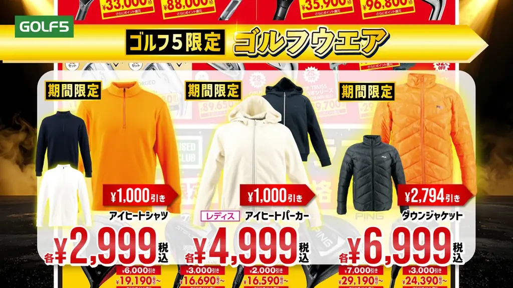 スポーツ・アウトドア・ゴルフ用品がお得に。 アルペングループ「ブラックフライデーセール」11月21日から！ 画像 10