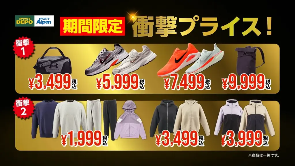 スポーツ・アウトドア・ゴルフ用品がお得に。 アルペングループ「ブラックフライデーセール」11月21日から！ 画像 2