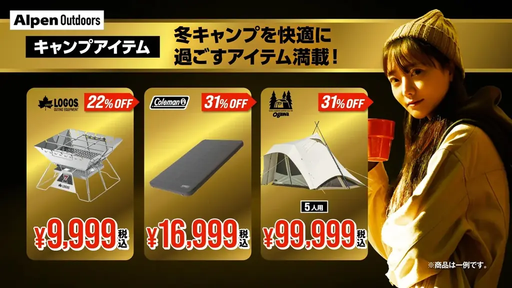 スポーツ・アウトドア・ゴルフ用品がお得に。 アルペングループ「ブラックフライデーセール」11月21日から！ 画像 6