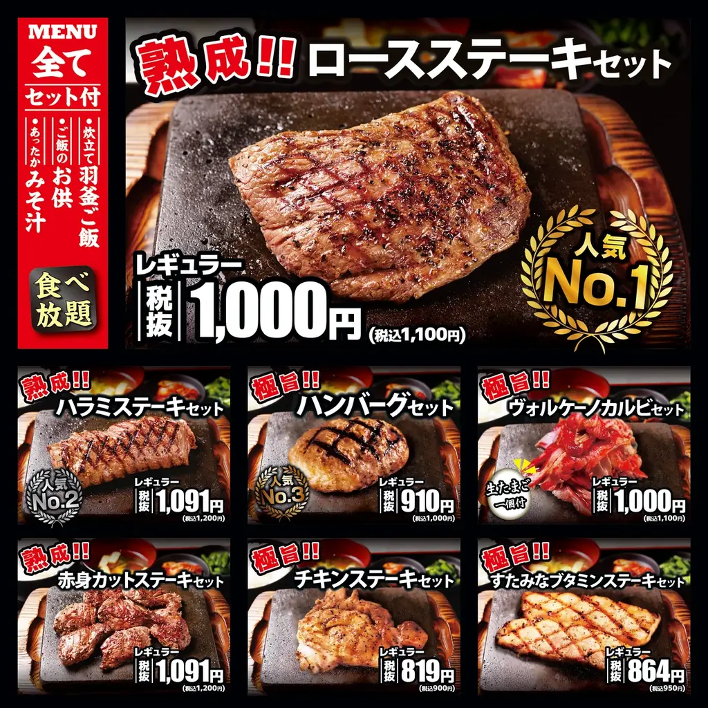 「感動の肉と米 名駅西店」12月1日（月）オープン！ 名駅エリアに誕生。熱々の熟成肉＆炊き立て羽釜ごはんを楽しめる“至福のステーキハウス” 画像 2