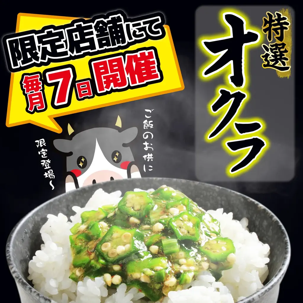 「感動の肉と米 名駅西店」12月1日（月）オープン！ 名駅エリアに誕生。熱々の熟成肉＆炊き立て羽釜ごはんを楽しめる“至福のステーキハウス” 画像 3