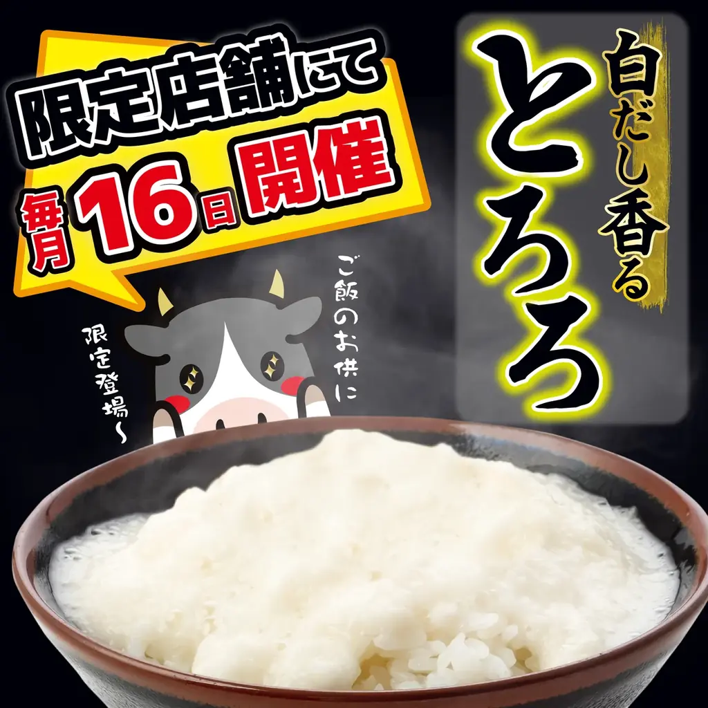 「感動の肉と米 名駅西店」12月1日（月）オープン！ 名駅エリアに誕生。熱々の熟成肉＆炊き立て羽釜ごはんを楽しめる“至福のステーキハウス” 画像 4