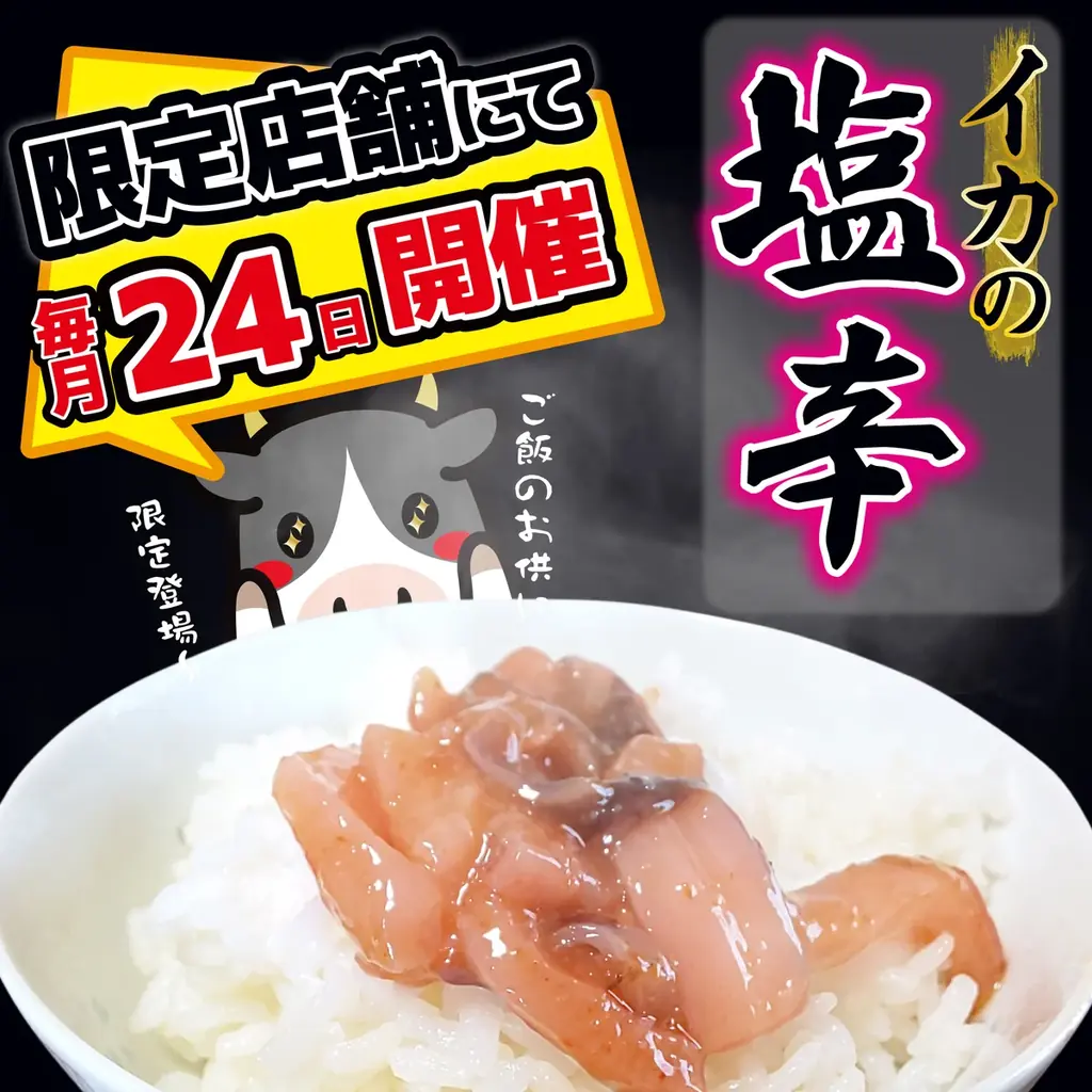 「感動の肉と米 名駅西店」12月1日（月）オープン！ 名駅エリアに誕生。熱々の熟成肉＆炊き立て羽釜ごはんを楽しめる“至福のステーキハウス” 画像 5