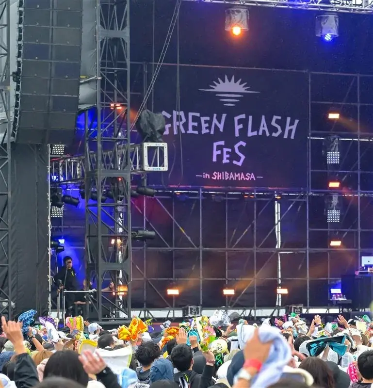 グリーンフラッシュFes