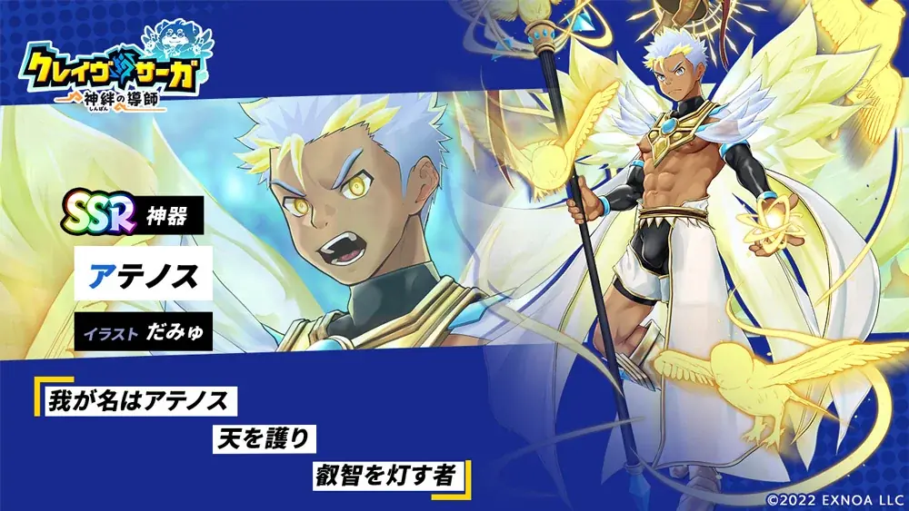 『クレイヴ・サーガ 神絆の導師』 ギルドメンバーとボスに挑む「ギルド団結武闘祭」開催！「ヴァルテオスシリーズガチャ」も登場！ 画像 6