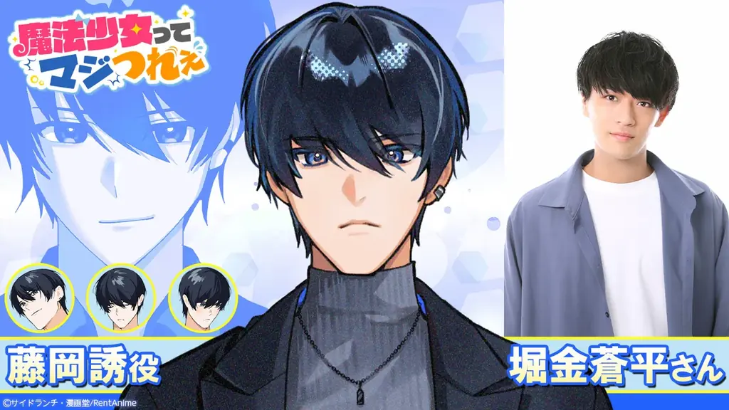 【Renta!】初のオリジナルクロスメディアコンテンツ『魔法少女ってマジつれぇ』の配信を開始！ 画像 4