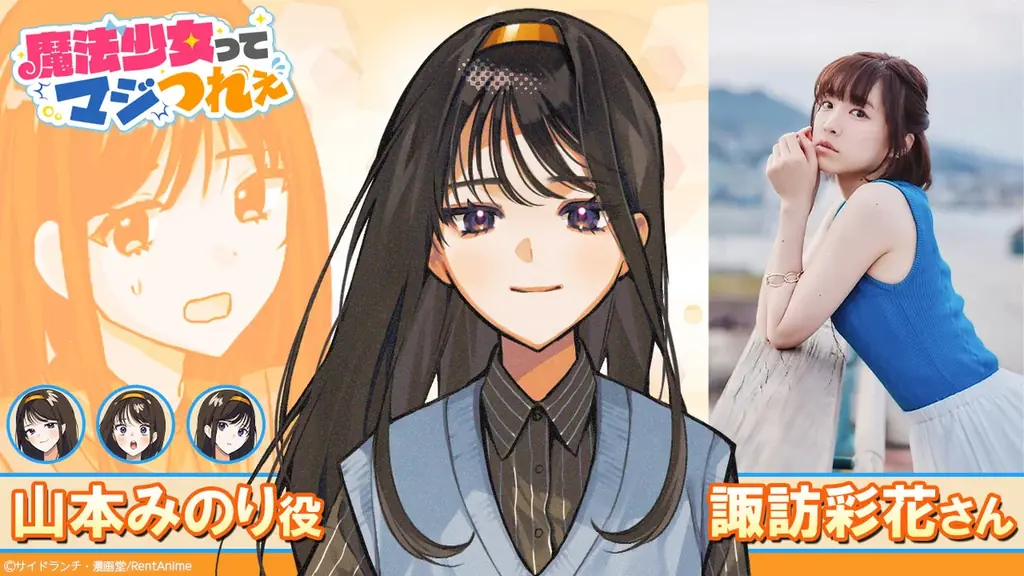 【Renta!】初のオリジナルクロスメディアコンテンツ『魔法少女ってマジつれぇ』の配信を開始！ 画像 5