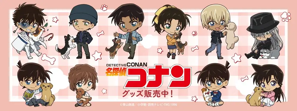 名探偵コナン デフォルメいぬ第2弾が11/21予約開始