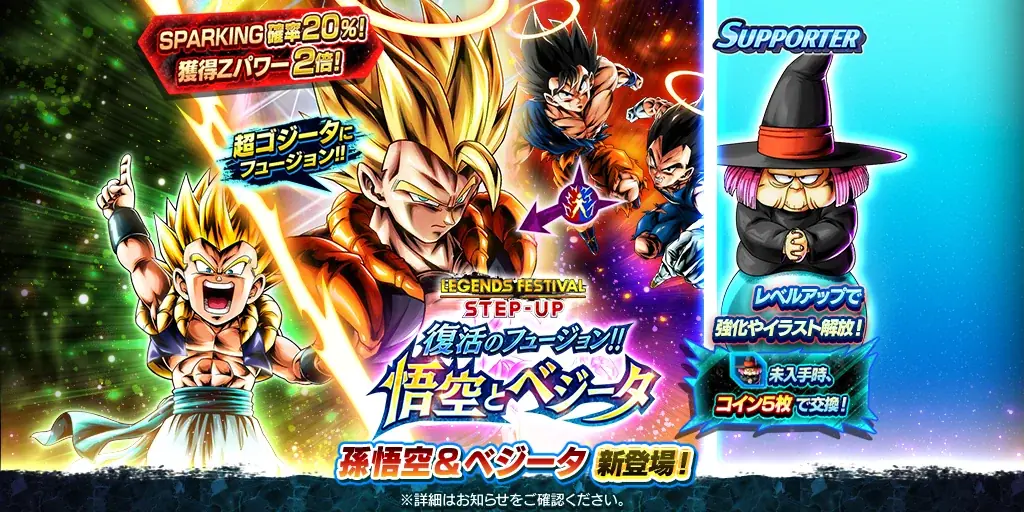 App Store・Google Play向けアプリケーション『ドラゴンボール レジェンズ』年に1度の豪華キャンペーン「レジェンズフェスティバル2025」開催！ 画像 3