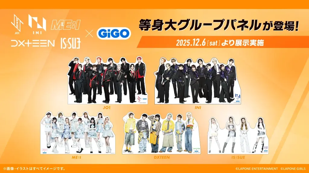 LAPONE×GiGOコラボの限定景品が登場！2025年12月6日(土)より全国のGiGOグループのお店で展開のお知らせ 画像 8