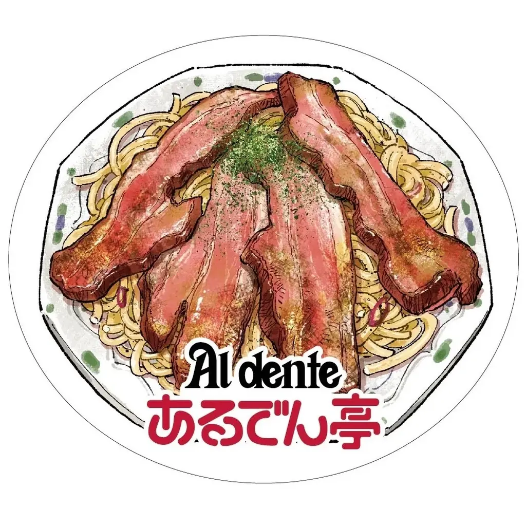 1977年創業から変わらぬ味で人気のスパゲッティ専門店「あるでん亭」の新店舗がトリエ京王調布にオープン！ 画像 4