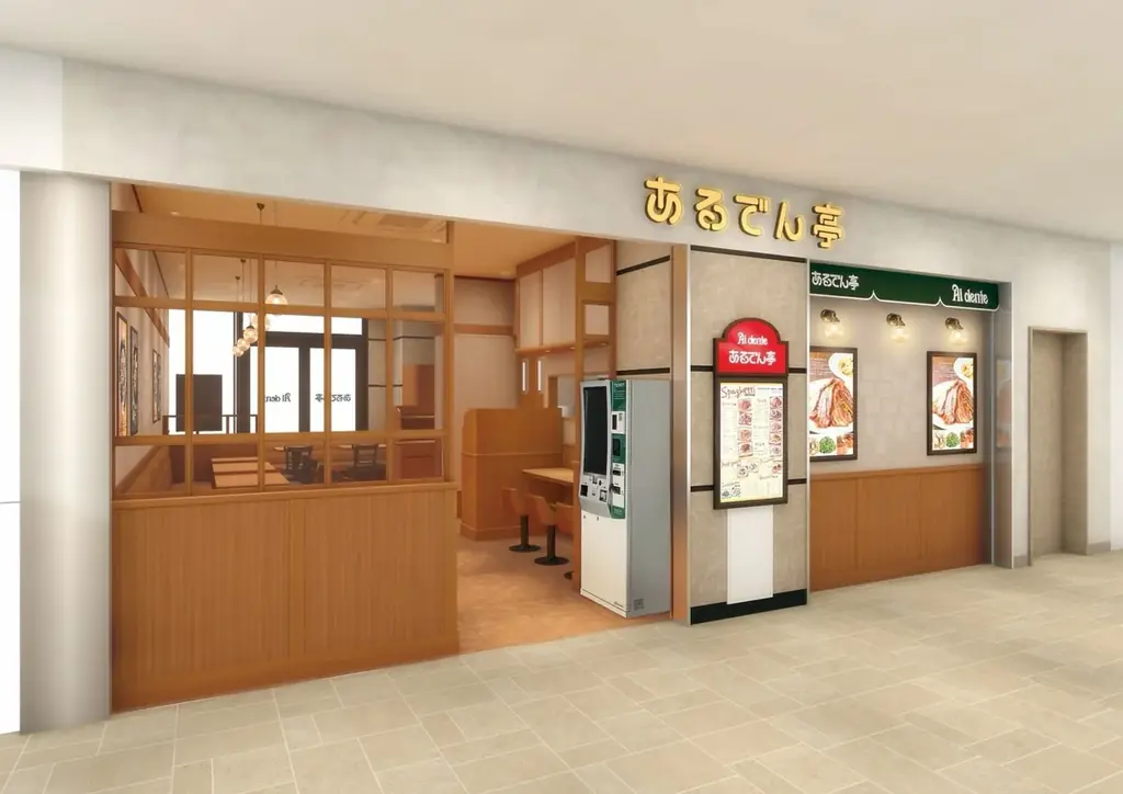 1977年創業から変わらぬ味で人気のスパゲッティ専門店「あるでん亭」の新店舗がトリエ京王調布にオープン！ 画像 9