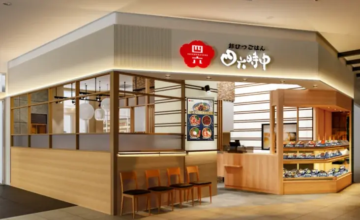 イオンイーハート　日本最大のだし茶漬け専門チェーン『おひつごはん四六時中』 茨城県つくば市に「イーアスつくば店」をオープン！ 画像 2