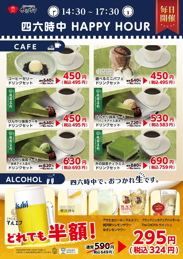 イオンイーハート　日本最大のだし茶漬け専門チェーン『おひつごはん四六時中』 茨城県つくば市に「イーアスつくば店」をオープン！ 画像 7