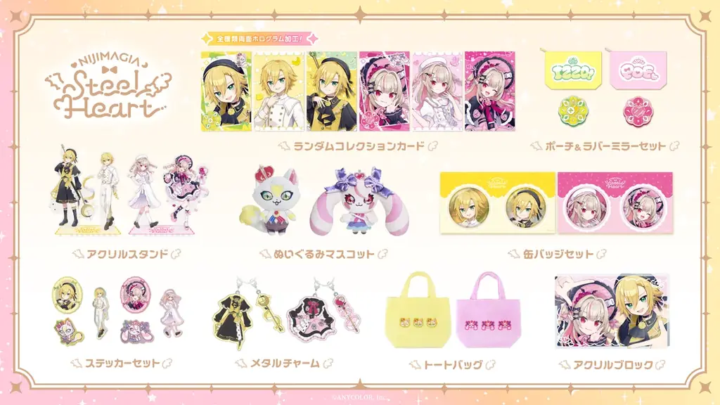にじさんじから「NIJIMAGIA ~Steel Heart~」グッズが登場！2025年11月24日(月・祝)18時から販売開始！ 画像 2