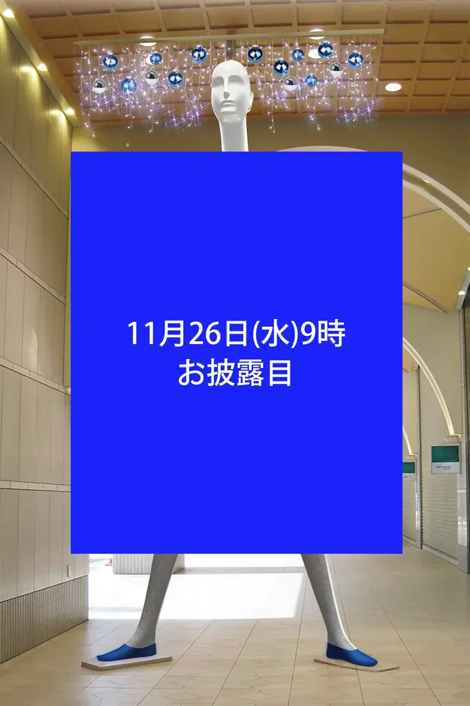 「名鉄百貨店71年分の感謝祭 第1弾閉店セール」11月26日（水）～12月31日（水） 画像 11