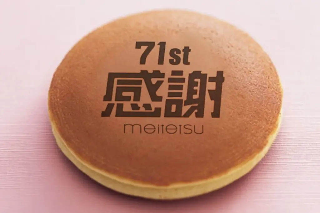 「名鉄百貨店71年分の感謝祭 第1弾閉店セール」11月26日（水）～12月31日（水） 画像 5