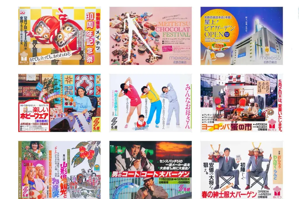 「名鉄百貨店71年分の感謝祭 第1弾閉店セール」11月26日（水）～12月31日（水） 画像 8