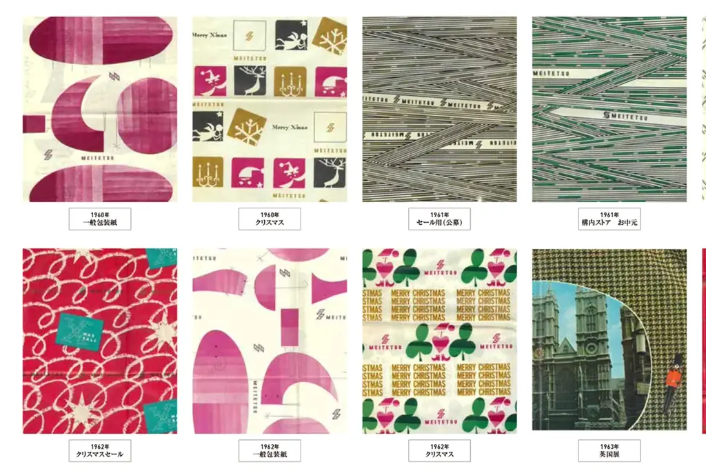 「名鉄百貨店71年分の感謝祭 第1弾閉店セール」11月26日（水）～12月31日（水） 画像 9