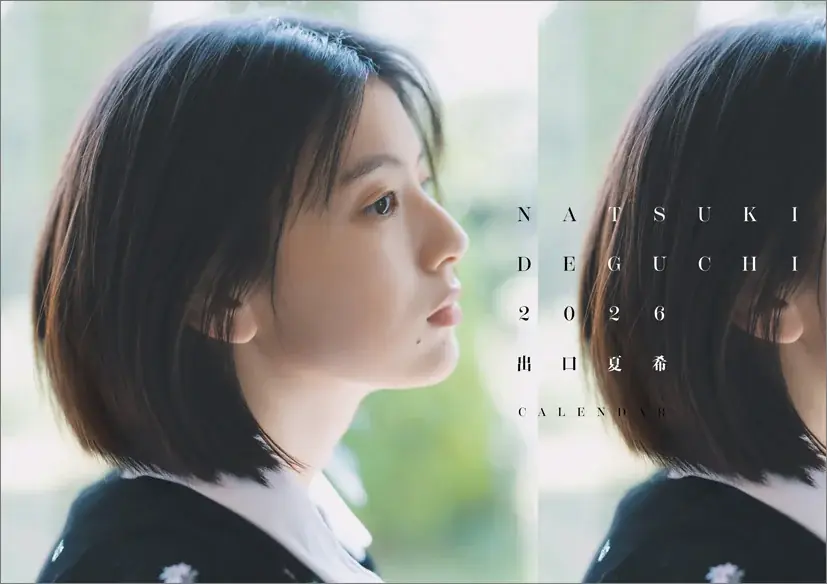出口夏希、待望の2026年カレンダー発売決定！壁掛け＆卓上の2タイプで12月20日同時発売！初公開の表紙ビジュアル解禁！ 画像 1