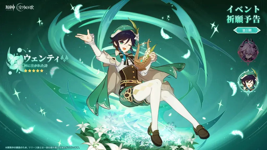 『原神』Luna Ⅲ「北の果ての夜想詩」が12月3日(水)にリリース！ドゥリンと一緒に祈月の夜を迎えよう 画像 14