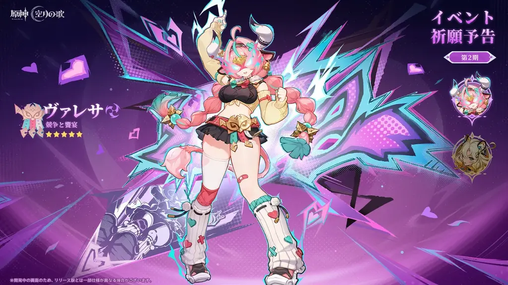 『原神』Luna Ⅲ「北の果ての夜想詩」が12月3日(水)にリリース！ドゥリンと一緒に祈月の夜を迎えよう 画像 15