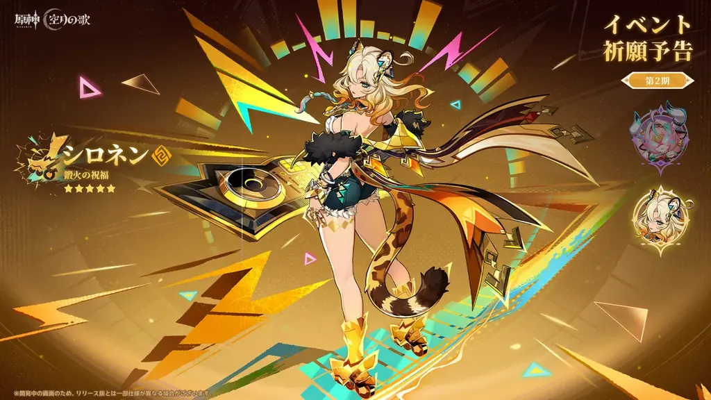 『原神』Luna Ⅲ「北の果ての夜想詩」が12月3日(水)にリリース！ドゥリンと一緒に祈月の夜を迎えよう 画像 16