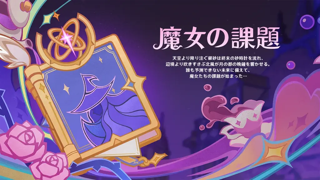 『原神』Luna Ⅲ「北の果ての夜想詩」が12月3日(水)にリリース！ドゥリンと一緒に祈月の夜を迎えよう 画像 17