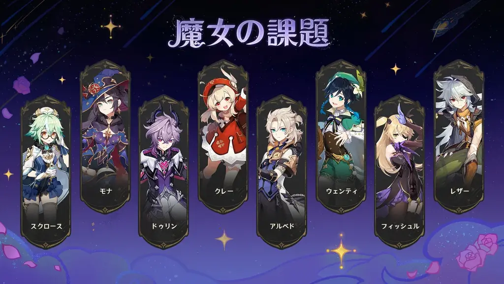 『原神』Luna Ⅲ「北の果ての夜想詩」が12月3日(水)にリリース！ドゥリンと一緒に祈月の夜を迎えよう 画像 18