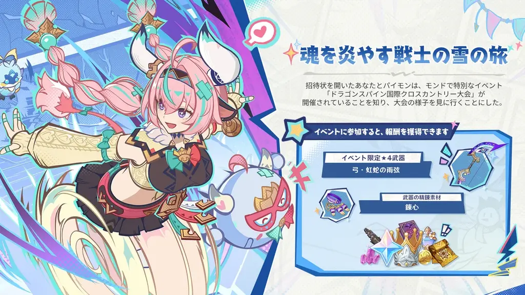 『原神』Luna Ⅲ「北の果ての夜想詩」が12月3日(水)にリリース！ドゥリンと一緒に祈月の夜を迎えよう 画像 19